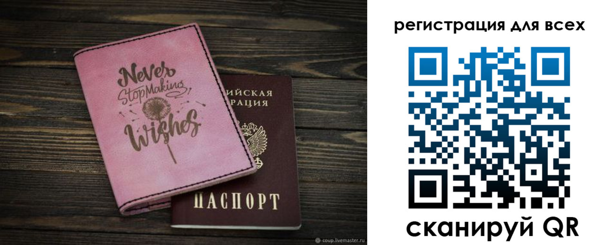 прописка законно в Балашихе