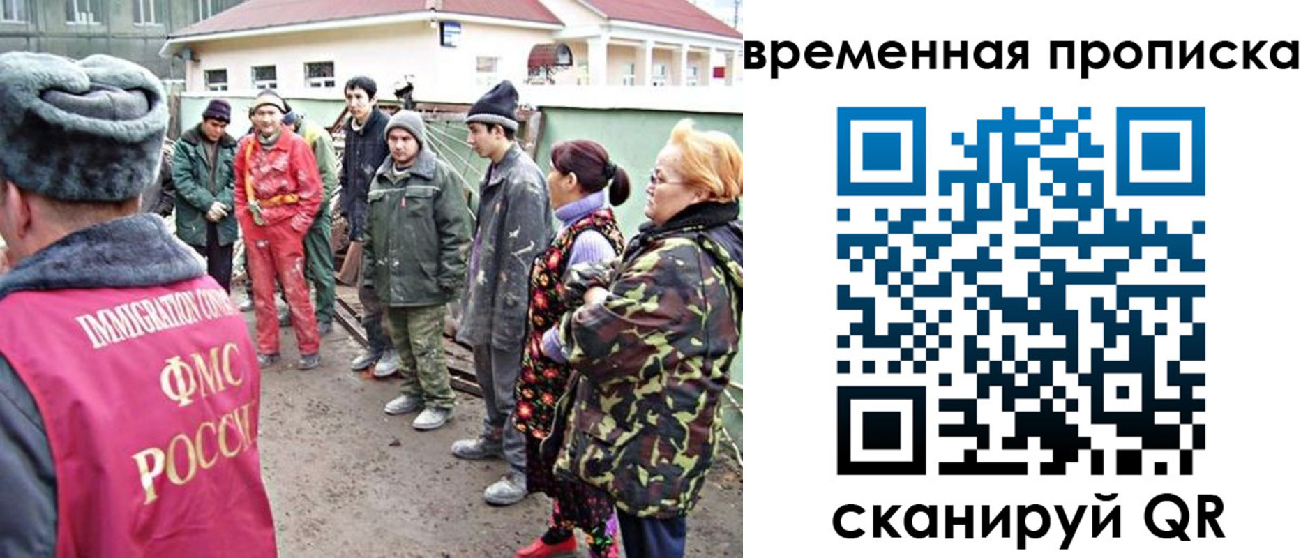 прописка гарантия в Балашихе